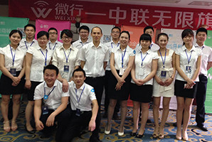 成都中联无限科技有限公司